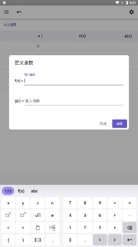 SciCalc科學(xué)計(jì)算器app