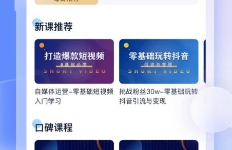 云學館app最新版