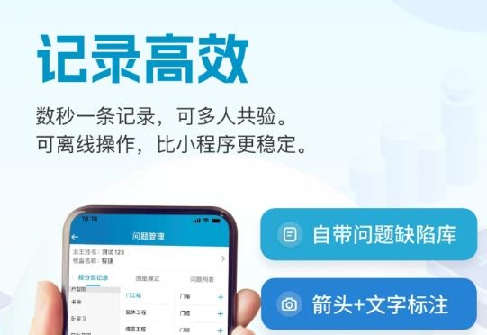 移動(dòng)驗(yàn)房app官方版