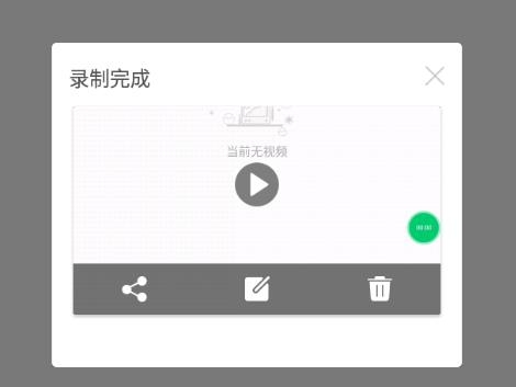 錄屏錄視頻app最新版