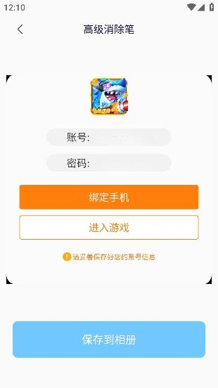 高級(jí)消除筆工具