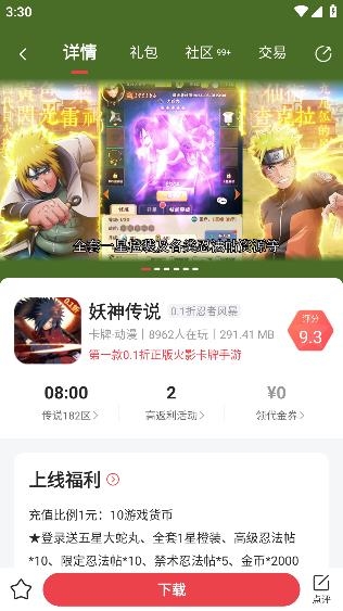 惠爪游戲app最新版