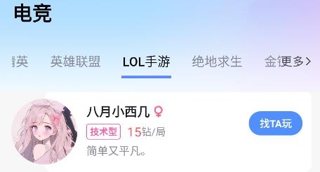 游戲陪玩醬app安卓版