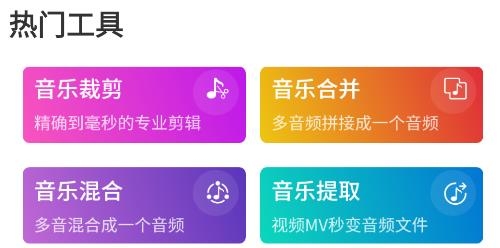 美亞音頻編輯app手機版 美亞音頻編輯app手機版