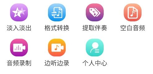 美亞音頻編輯app手機版 美亞音頻編輯app手機版