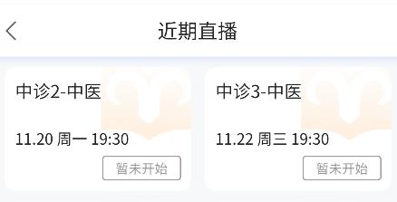 有猿醫(yī)學(xué)app安卓版