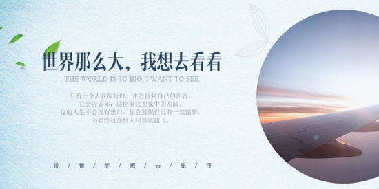 廣州三和商旅app最新版