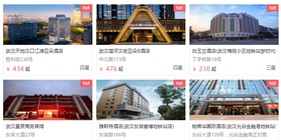 廣州三和商旅app最新版