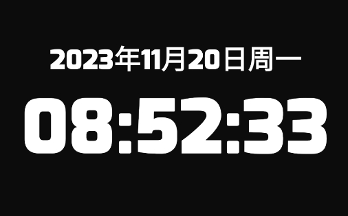 時(shí)間屏幕官方版
