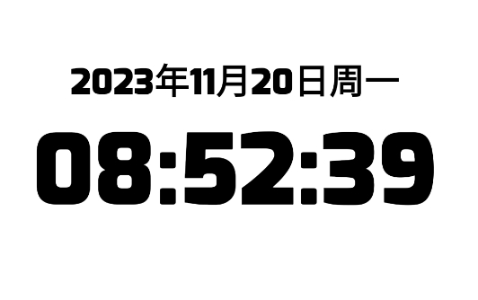 時(shí)間屏幕官方版