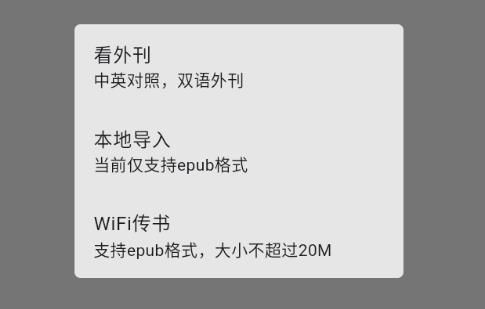 巴別閱讀安卓版 巴別閱讀安卓版