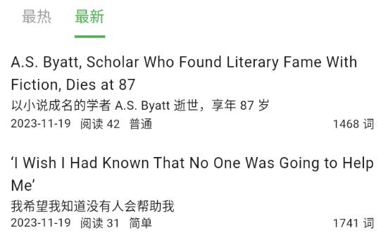 巴別閱讀安卓版 巴別閱讀安卓版