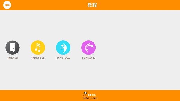小羊飛飛app最新版