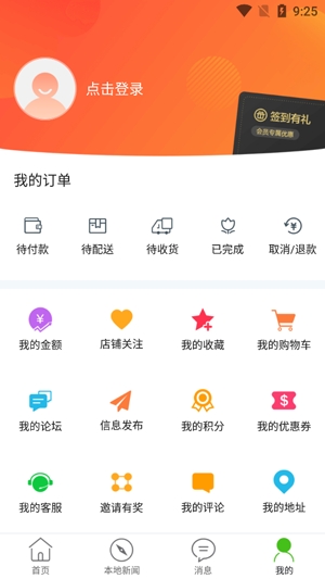 什邡同城app最新版