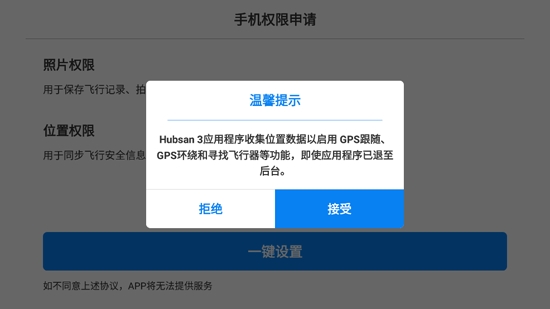 Hubsan 3官方版 Hubsan 3官方版