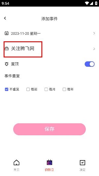 好看桌面app安卓版