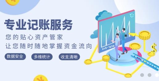 盈康記賬app安卓版