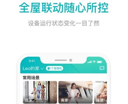 雅觀智家app最新版