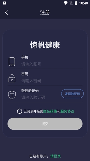 驚帆健康app最新版