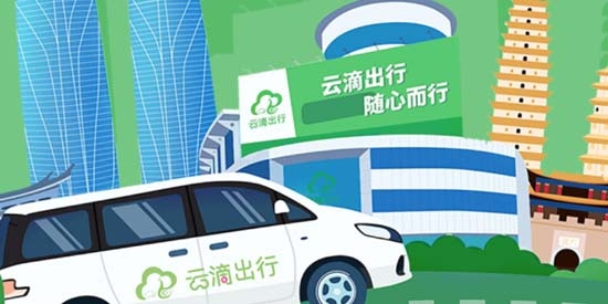 云滴司機(jī)app官方版