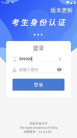 考生認(rèn)證系統(tǒng)安卓版 考生認(rèn)證系統(tǒng)安卓版