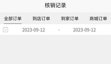 智慧門店系統(tǒng)app最新版