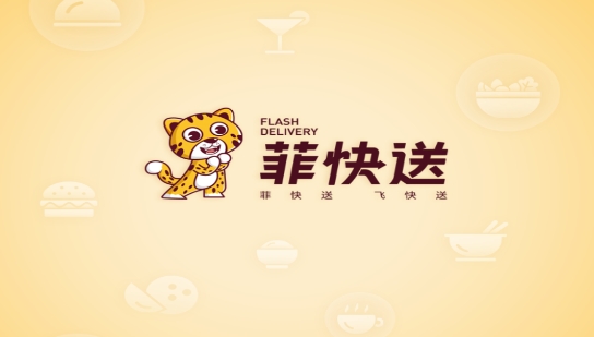 菲快送app最新版