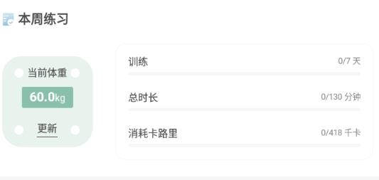 初練瑜伽app最新版