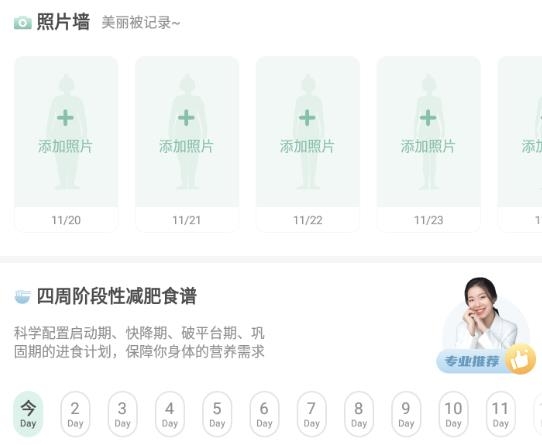 初練瑜伽app最新版