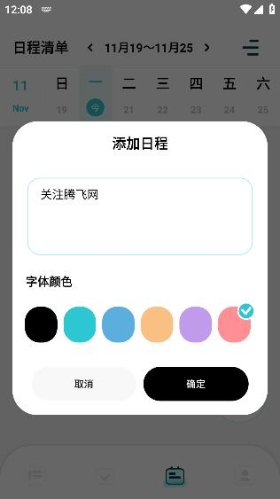 學(xué)習(xí)規(guī)劃app安卓版