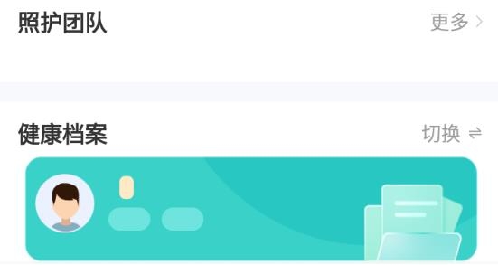 慢病管理平臺(tái)app安卓版