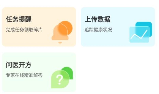 慢病管理平臺(tái)app安卓版