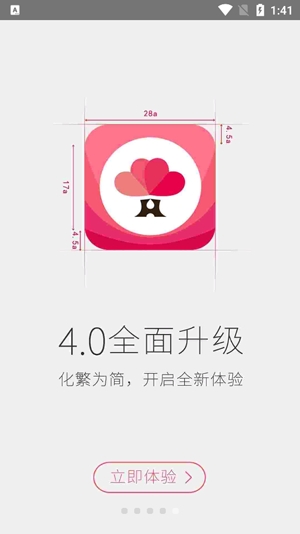 婚語app最新版