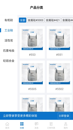硅云在線app最新版