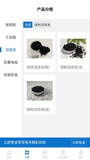 硅云在線app最新版