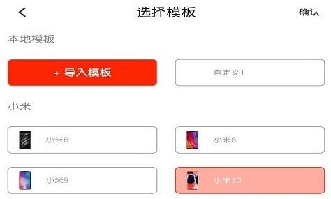 套殼截圖app最新版
