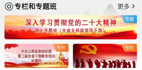云上學習app安卓版