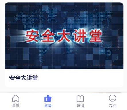 安全貓app最新版