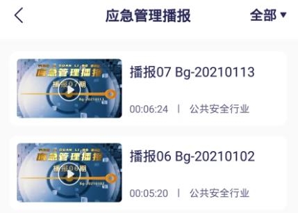 安全貓app最新版