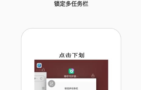 青檸守護孩子端app安卓版