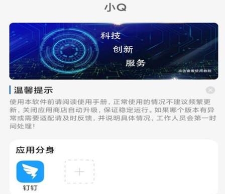 小Q app客戶端 小Q app客戶端