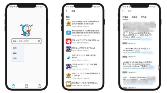 藍白搜索最新版 藍白搜索最新版