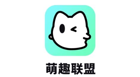 萌趣聯(lián)盟app安卓版