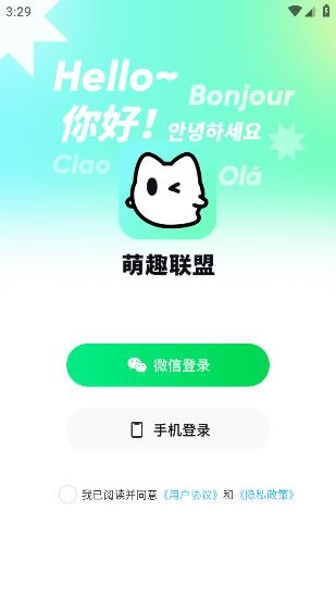 萌趣聯(lián)盟app安卓版