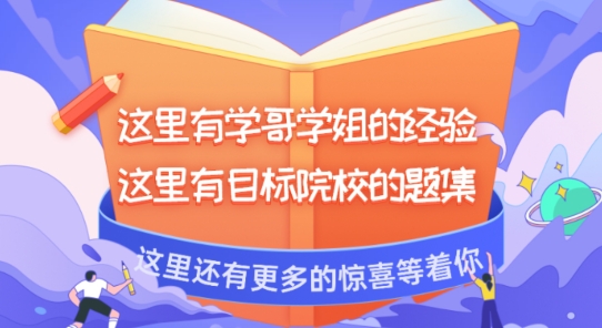 翻碩百科蜜題app官方版