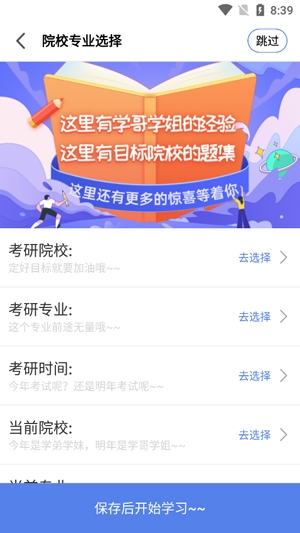 翻碩百科蜜題app官方版