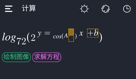 學生計算器app官方版 學生計算器app官方版