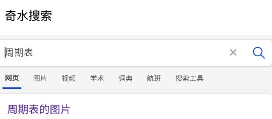 奇水搜索app安卓版