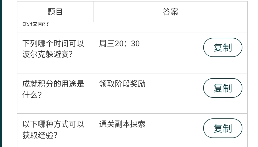 蟲蟲助手星球重啟答題數(shù)據(jù)庫app官方版