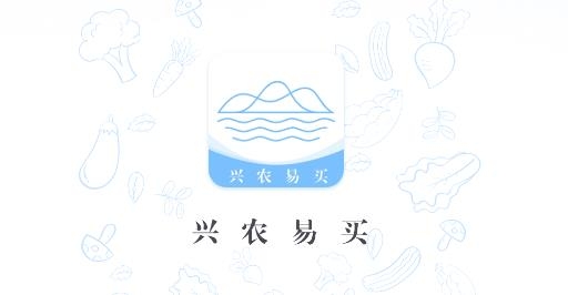 興農(nóng)易買app最新版
